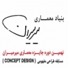 نهمین دوره جایزه مسابقه معماری میرمیران